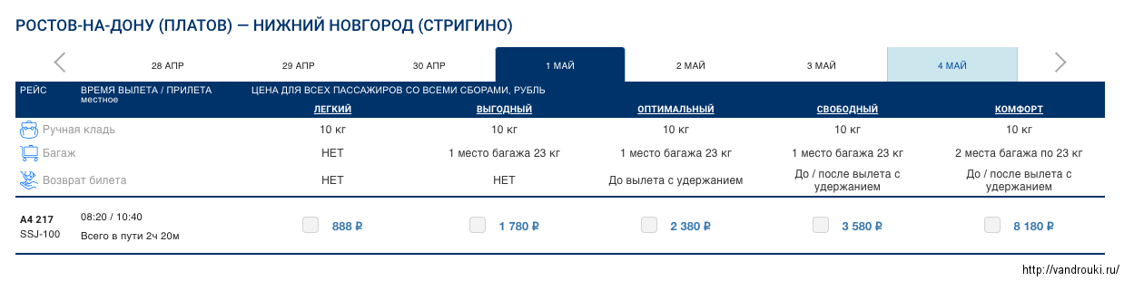 Екатеринбург нижний новгород авиабилеты прямой цена авиабилеты в курском аэропорту